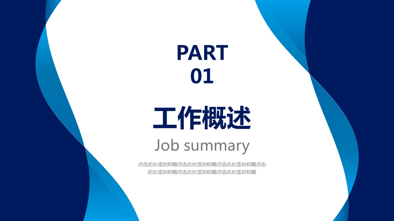 商务.总结PPT模板-图文01总结-51的PPT模板-3/30