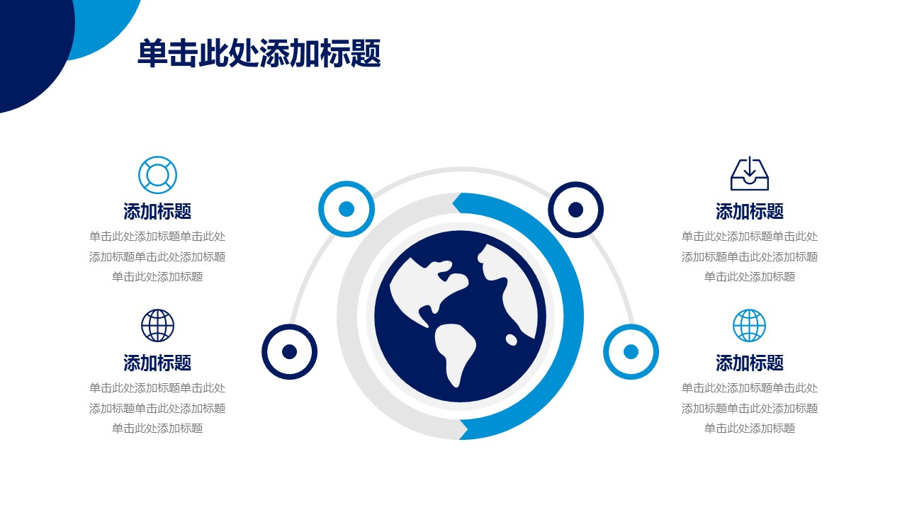 商务.总结PPT模板-图文01总结-51的PPT模板-5/30