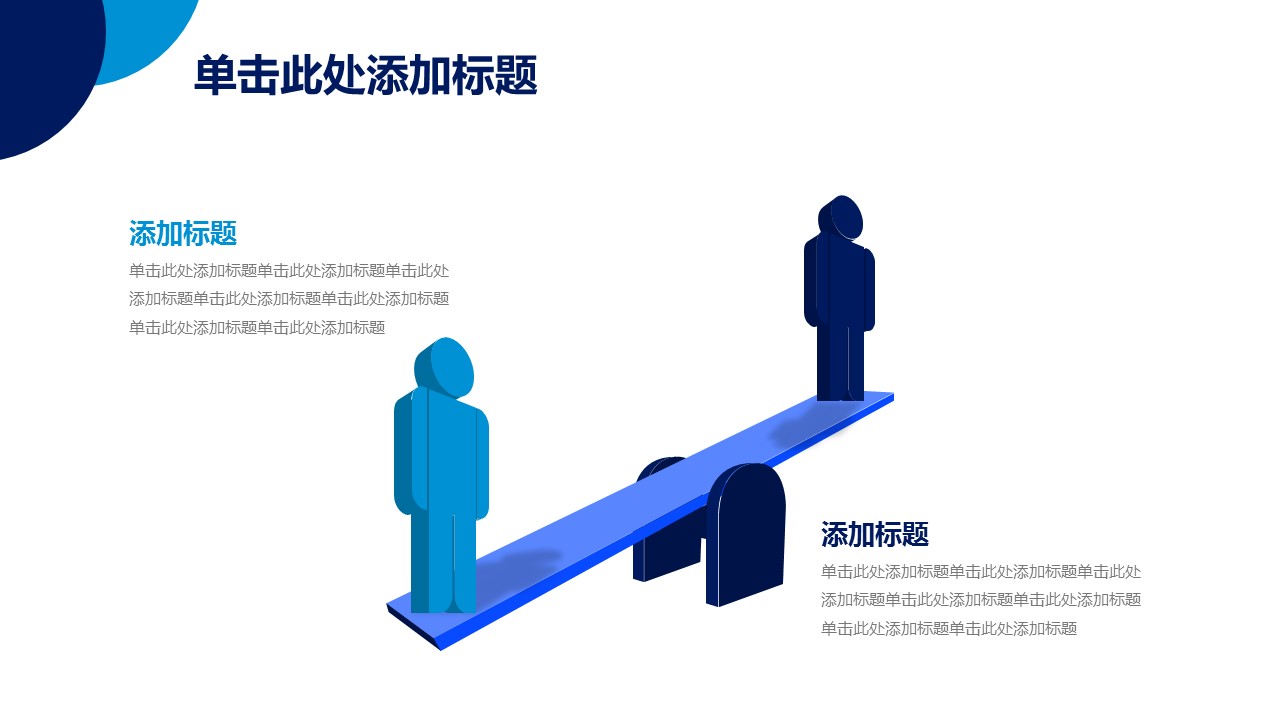 商务.总结PPT模板-图文01总结-51的PPT模板-6/30