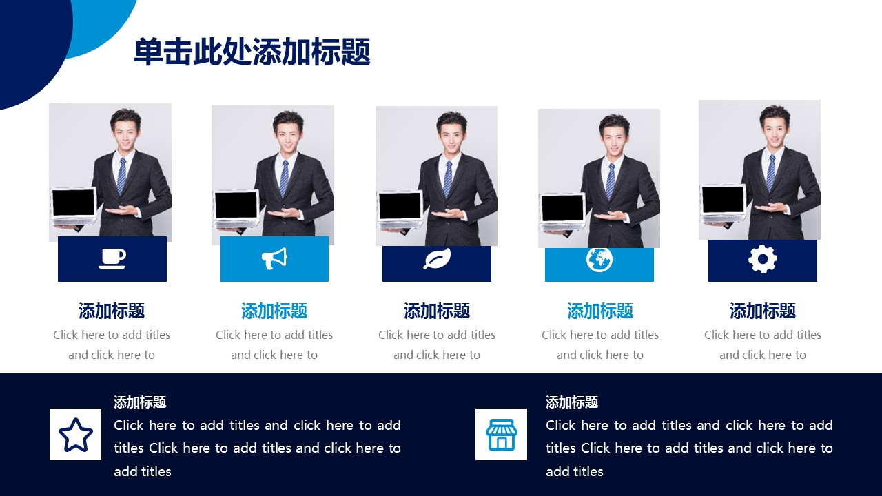 商务.总结PPT模板-图文01总结-51的PPT模板-8/30