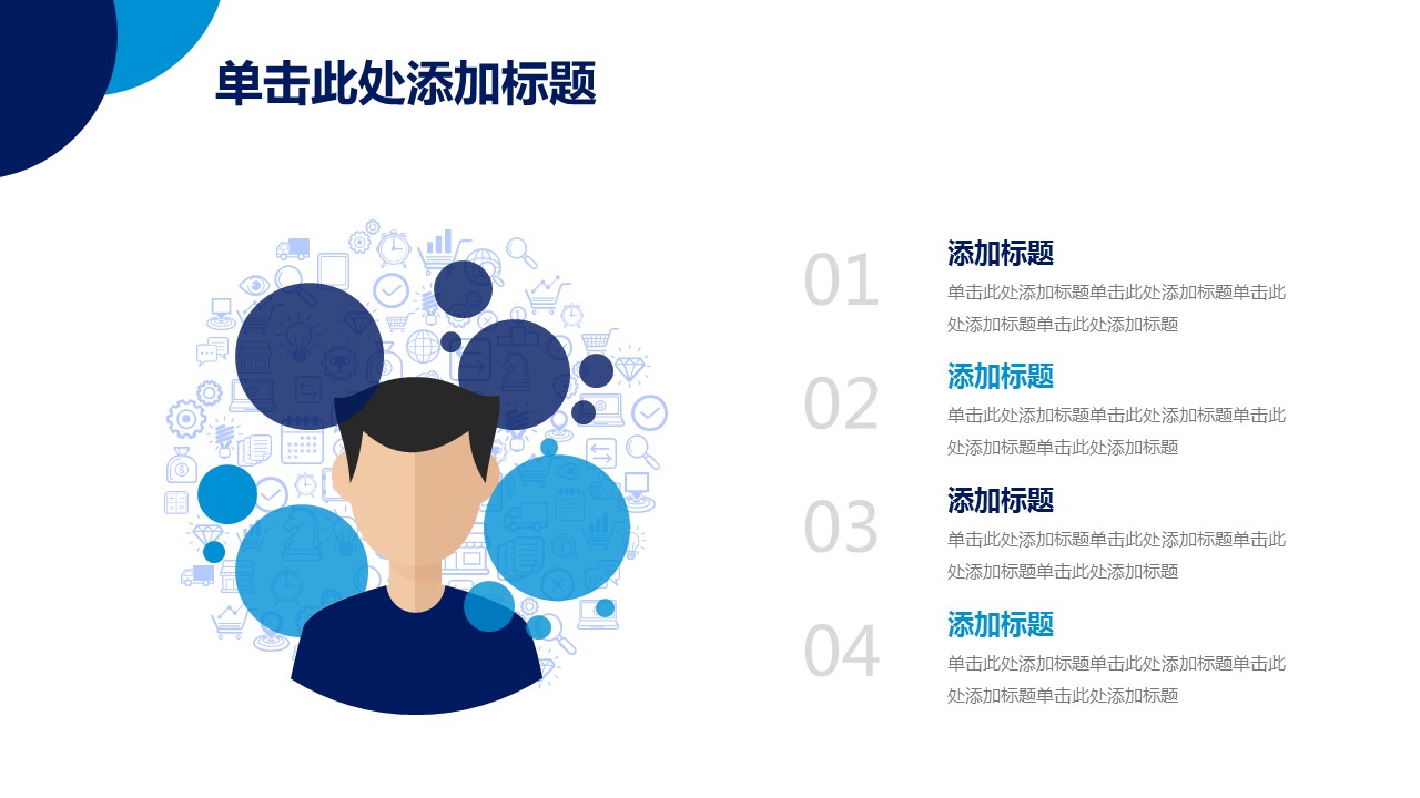 商务.总结PPT模板-图文01总结-51的PPT模板-9/30