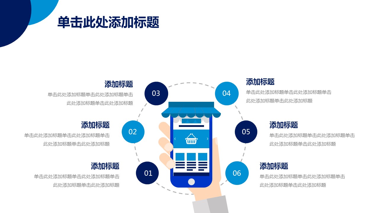 商务.总结PPT模板-图文01总结-51的PPT模板-10/30