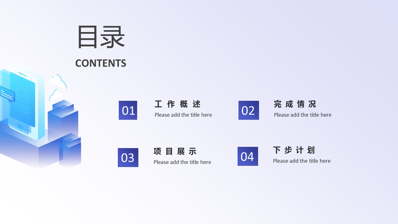 商务.总结PPT模板-图文01总结-52的PPT模板-2/30