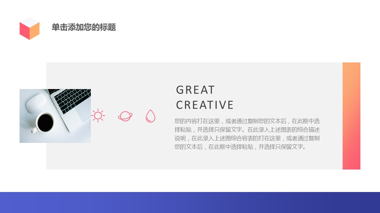 商务.总结PPT模板-图文01总结-52的PPT模板-4/30