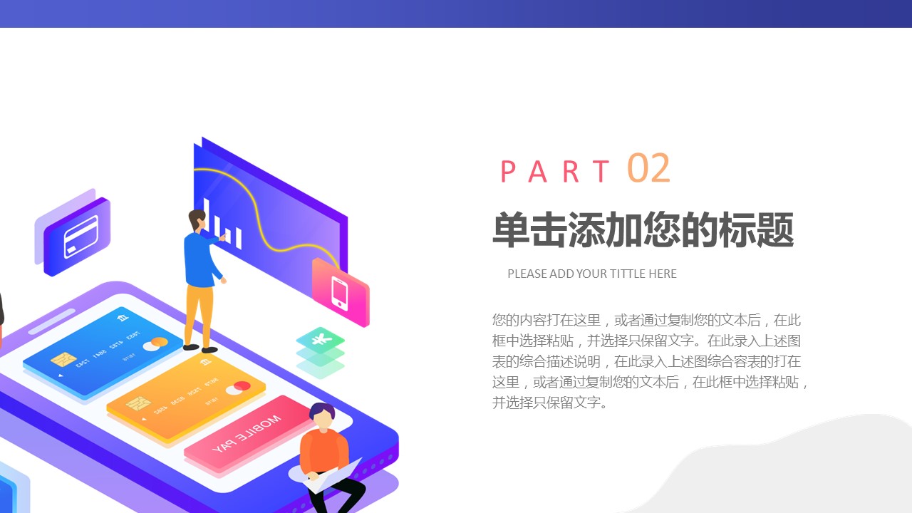 商务.总结PPT模板-图文01总结-52的PPT模板-9/30