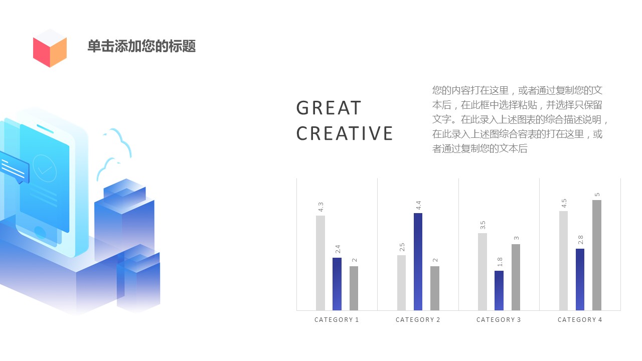 商务.总结PPT模板-图文01总结-52的PPT模板-10/30
