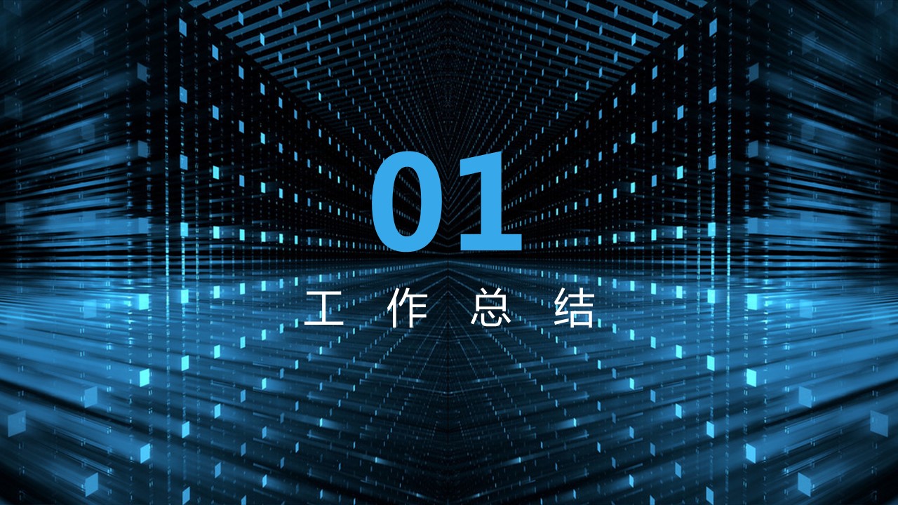 商务.总结PPT模板-图文01总结-53的PPT模板-3/30