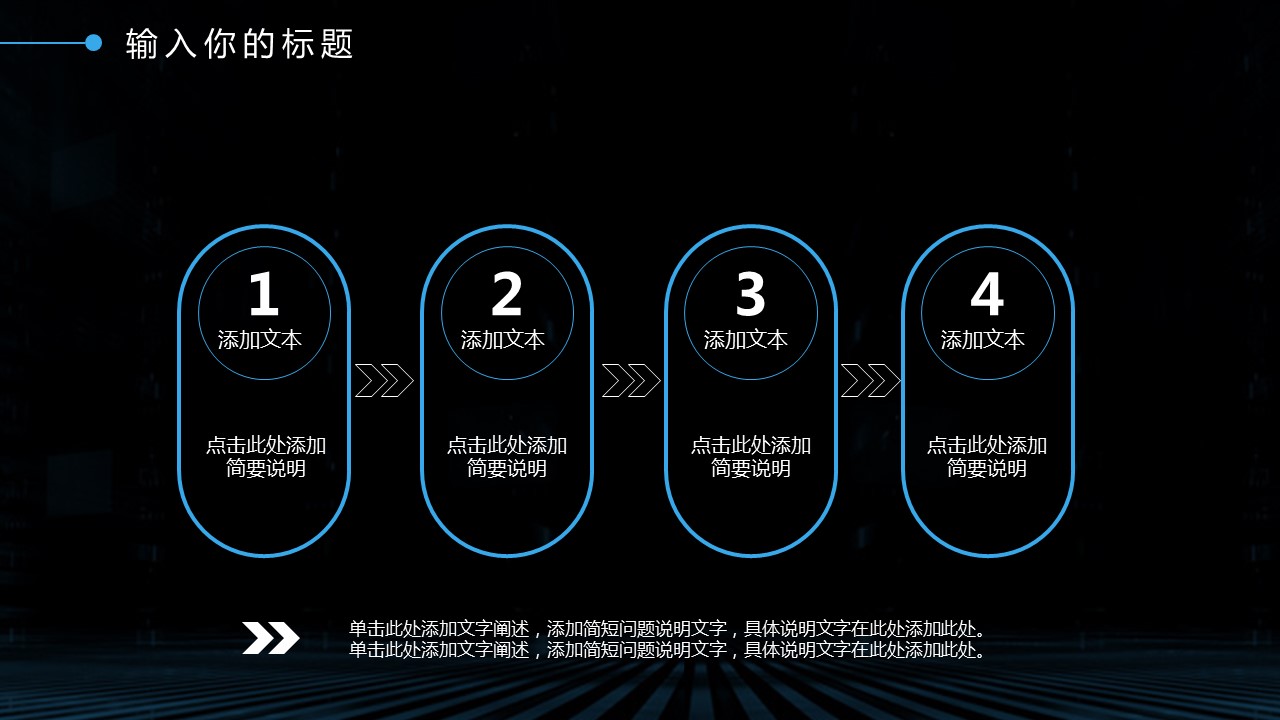 商务.总结PPT模板-图文01总结-53的PPT模板-4/30