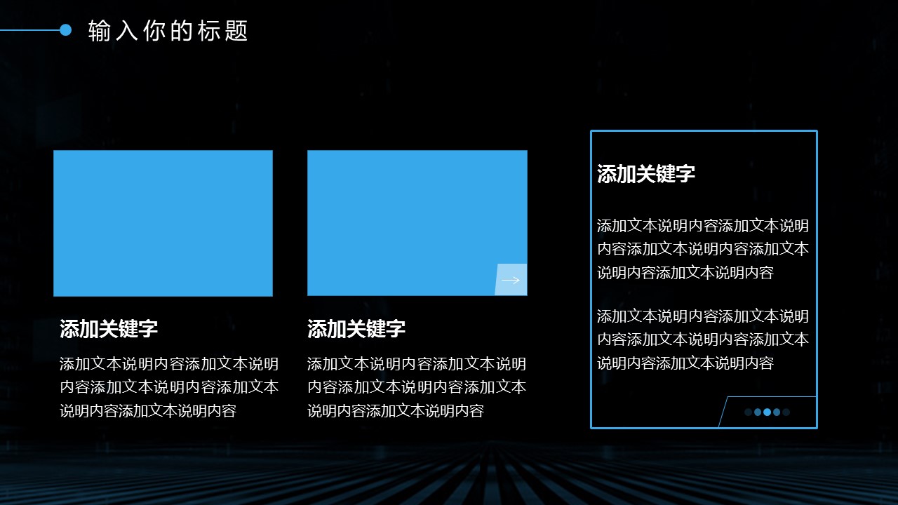 商务.总结PPT模板-图文01总结-53的PPT模板-5/30