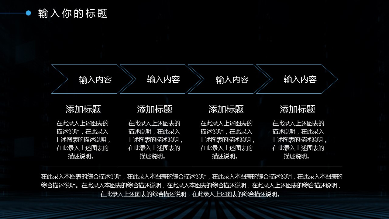商务.总结PPT模板-图文01总结-53的PPT模板-7/30
