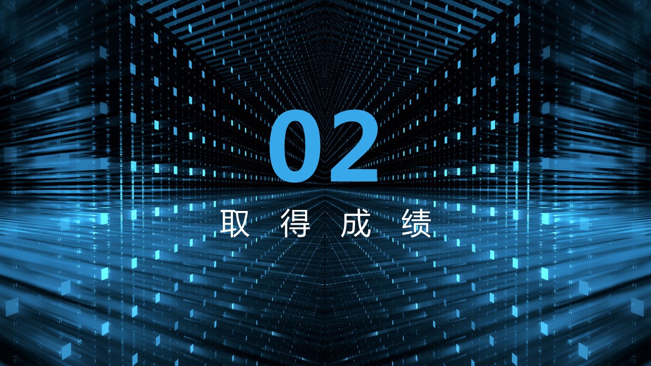 商务.总结PPT模板-图文01总结-53的PPT模板-8/30