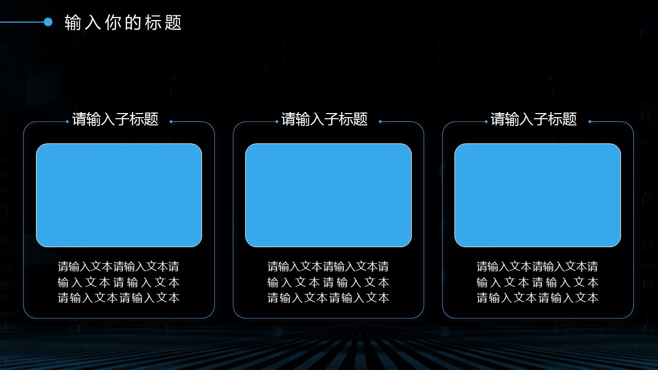 商务.总结PPT模板-图文01总结-53的PPT模板-9/30