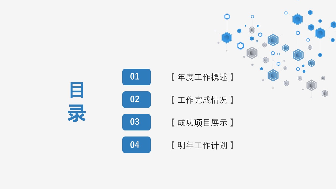 商务.总结PPT模板-图文01总结-54的PPT模板-2/30