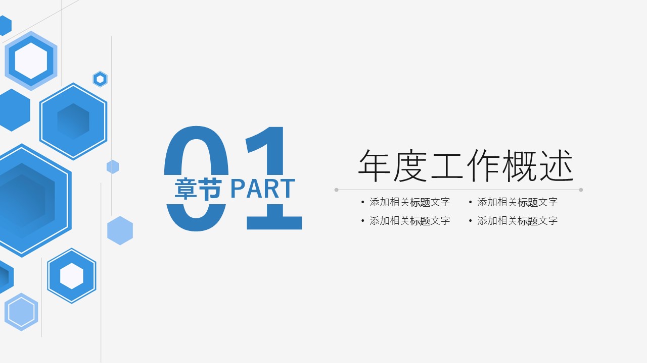 商务.总结PPT模板-图文01总结-54的PPT模板-3/30
