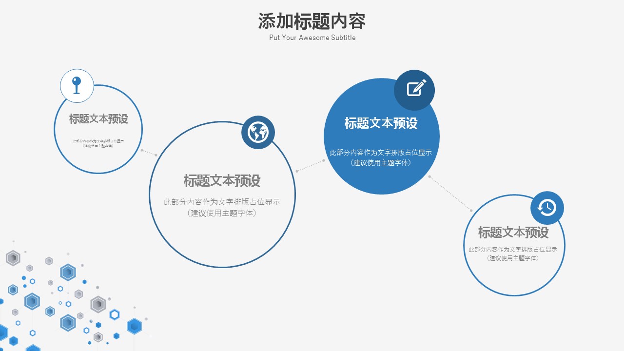 商务.总结PPT模板-图文01总结-54的PPT模板-4/30