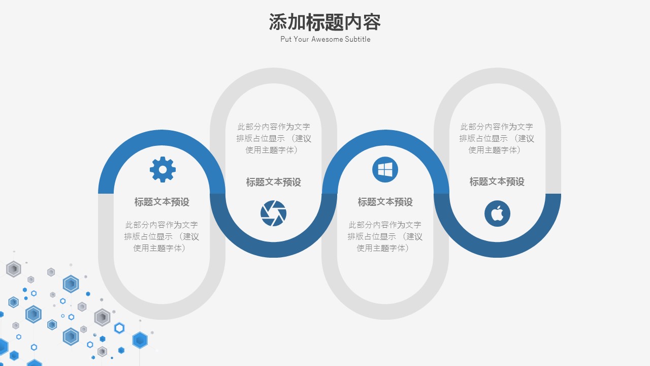 商务.总结PPT模板-图文01总结-54的PPT模板-5/30