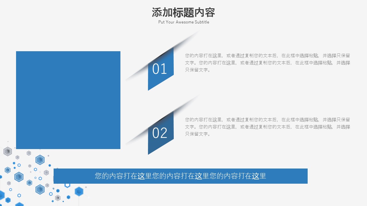 商务.总结PPT模板-图文01总结-54的PPT模板-6/30