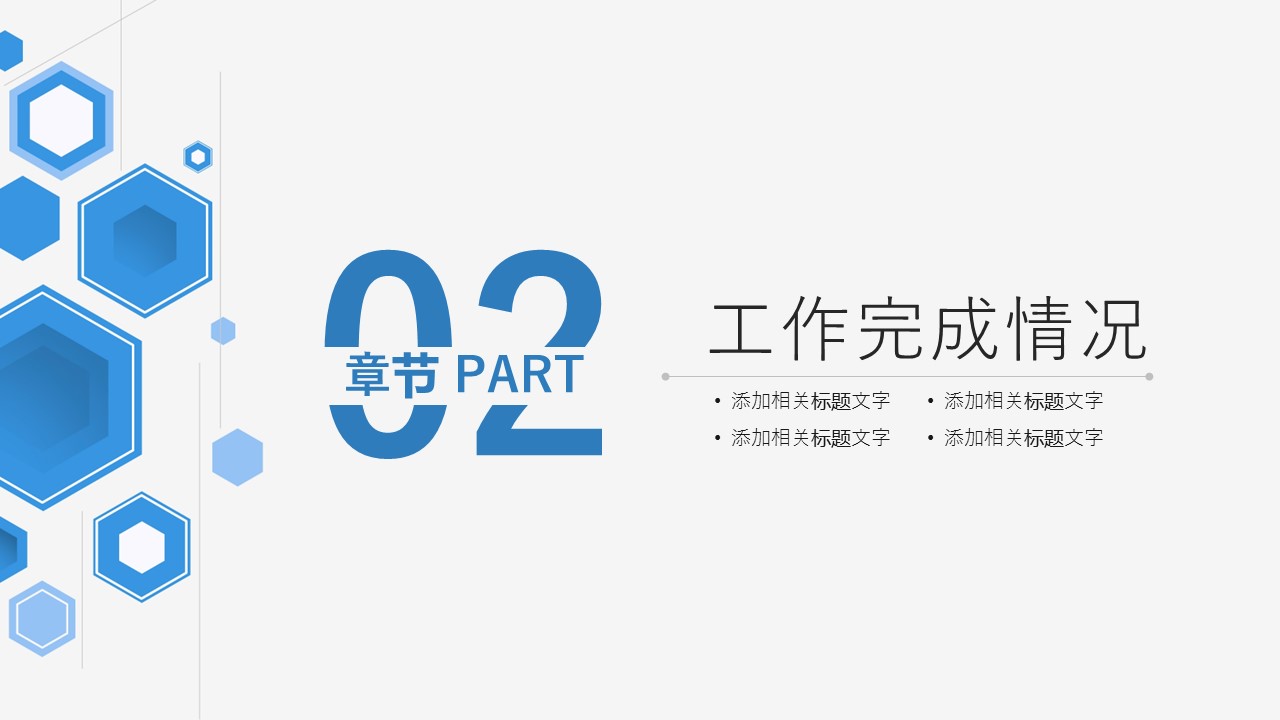 商务.总结PPT模板-图文01总结-54的PPT模板-8/30