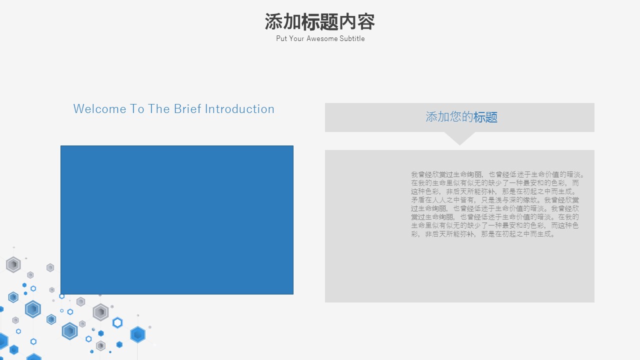 商务.总结PPT模板-图文01总结-54的PPT模板-9/30