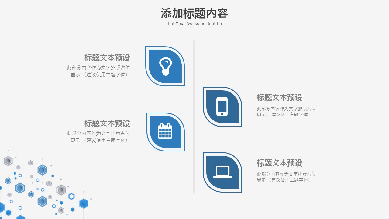 商务.总结PPT模板-图文01总结-54的PPT模板-10/30