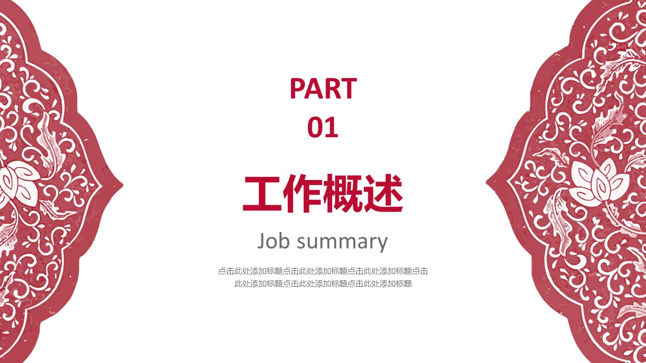 商务.总结PPT模板-图文01总结-55的PPT模板-3/30