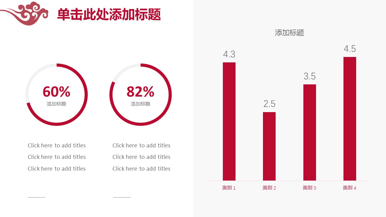 商务.总结PPT模板-图文01总结-55的PPT模板-4/30