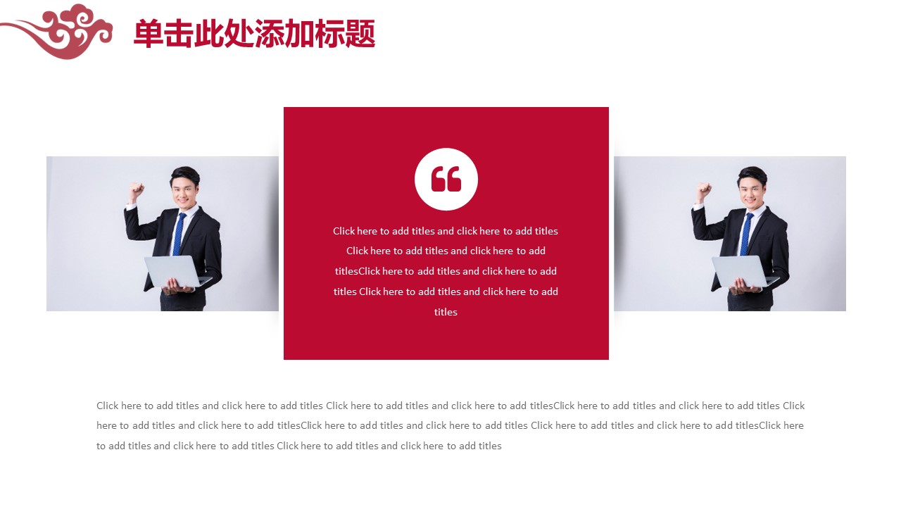 商务.总结PPT模板-图文01总结-55的PPT模板-5/30
