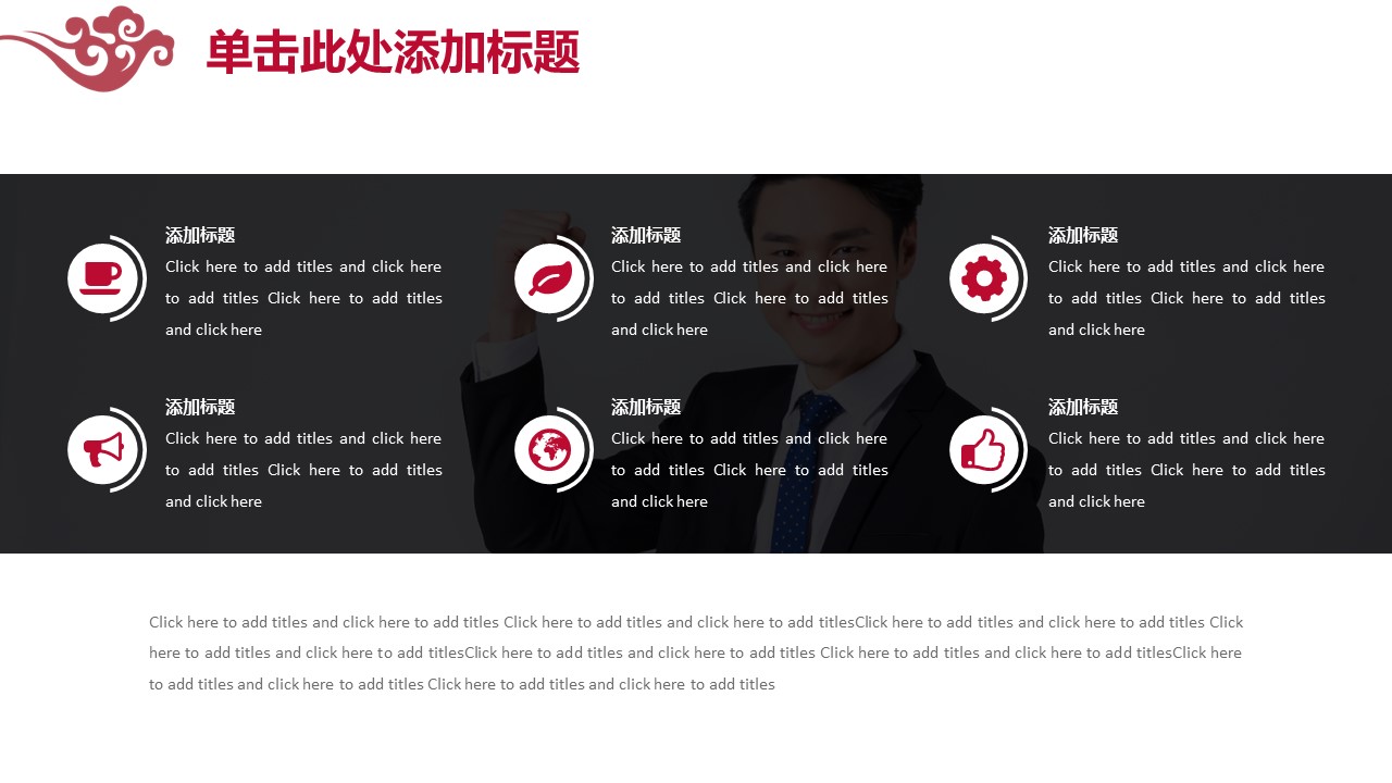 商务.总结PPT模板-图文01总结-55的PPT模板-9/30