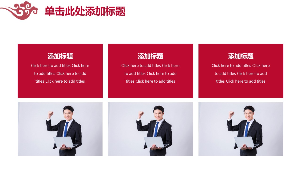 商务.总结PPT模板-图文01总结-55的PPT模板-10/30