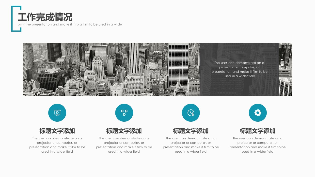 商务.总结PPT模板-图文01总结-56的PPT模板-10/31