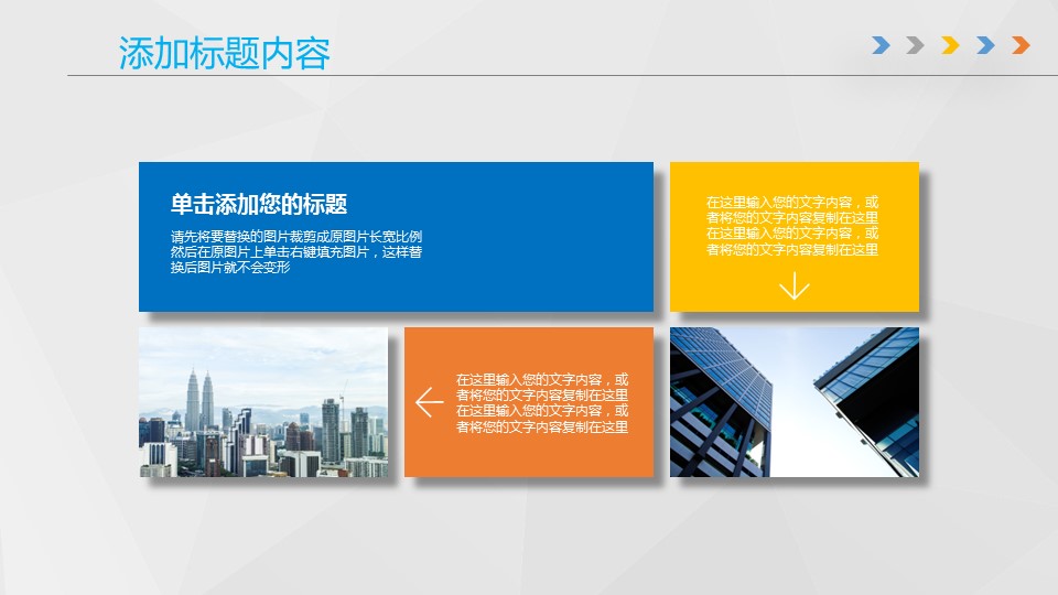 商务.总结PPT模板-图文01总结-57的PPT模板-5/35