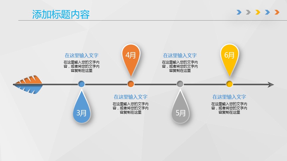 商务.总结PPT模板-图文01总结-57的PPT模板-6/35
