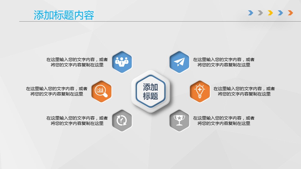 商务.总结PPT模板-图文01总结-57的PPT模板-7/35