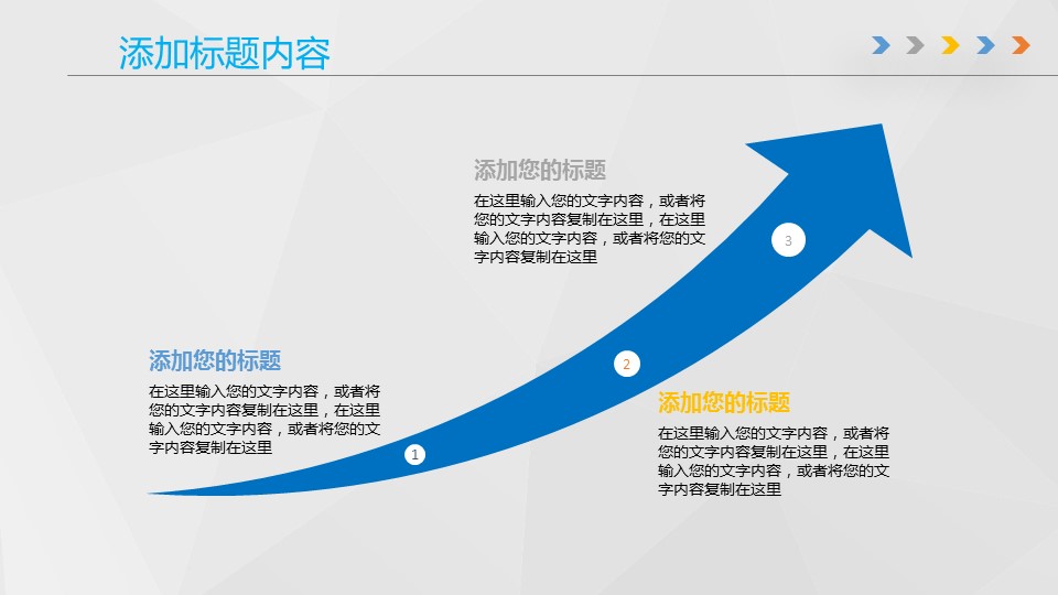 商务.总结PPT模板-图文01总结-57的PPT模板-10/35