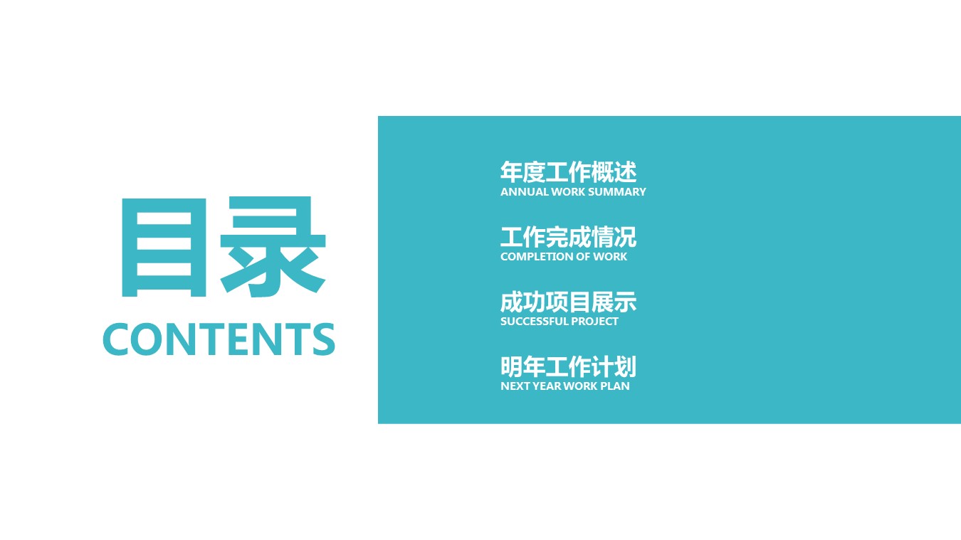 商务.总结PPT模板-图文01总结-58的PPT模板-2/28