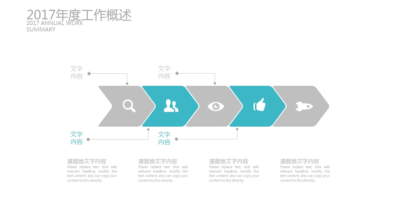 商务.总结PPT模板-图文01总结-58的PPT模板-5/28