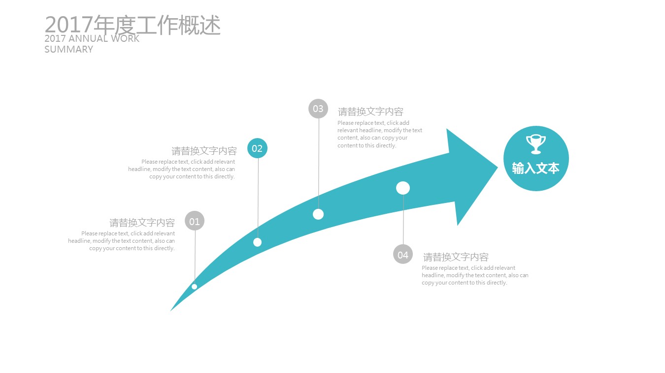 商务.总结PPT模板-图文01总结-58的PPT模板-6/28