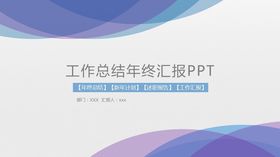 商务.总结PPT模板-图文01总结-59的PPT模板-1/30