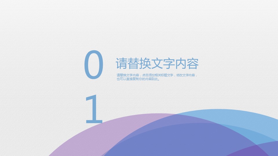 商务.总结PPT模板-图文01总结-59的PPT模板-3/30