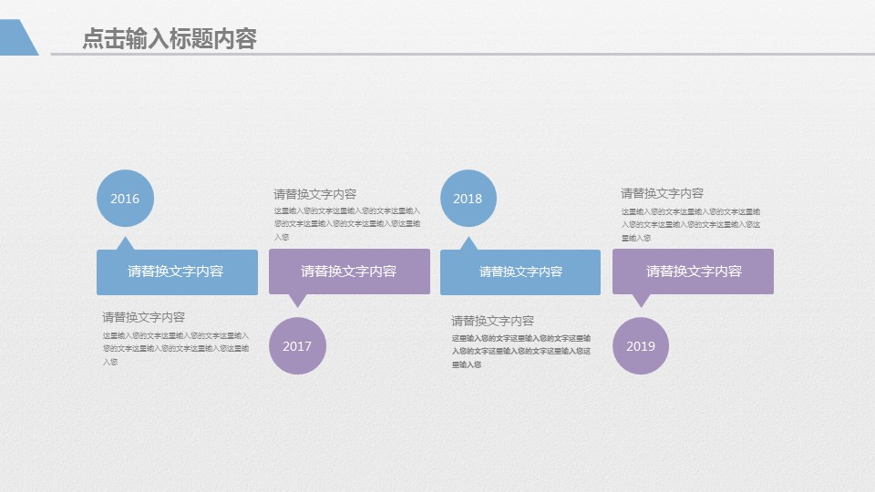 商务.总结PPT模板-图文01总结-59的PPT模板-4/30