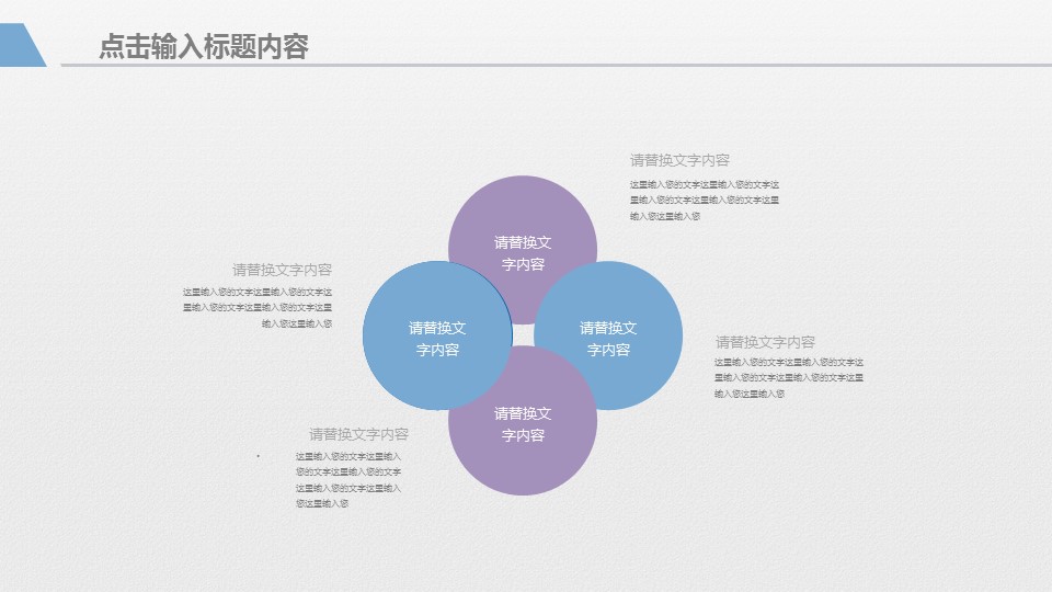 商务.总结PPT模板-图文01总结-59的PPT模板-7/30