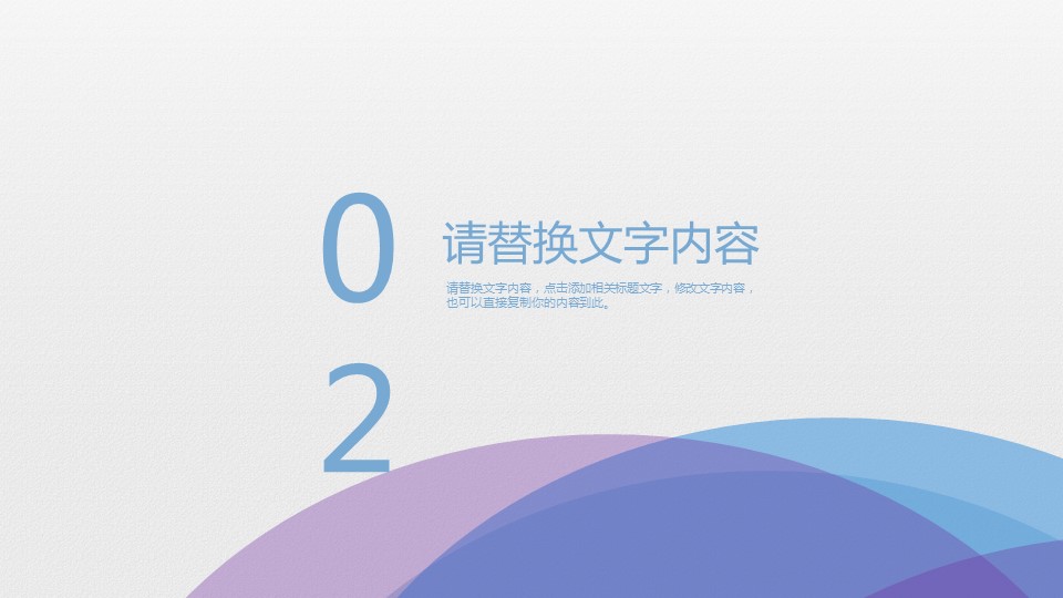 商务.总结PPT模板-图文01总结-59的PPT模板-8/30