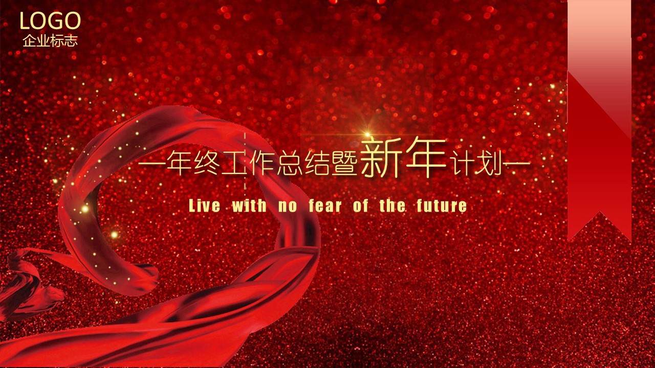商务.总结PPT模板-图文01总结-6的PPT模板-1/30