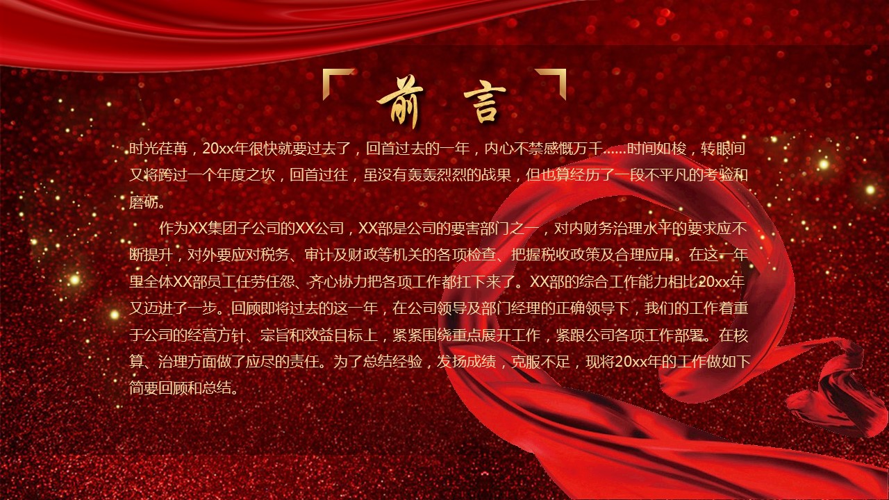 商务.总结PPT模板-图文01总结-6的PPT模板-2/30