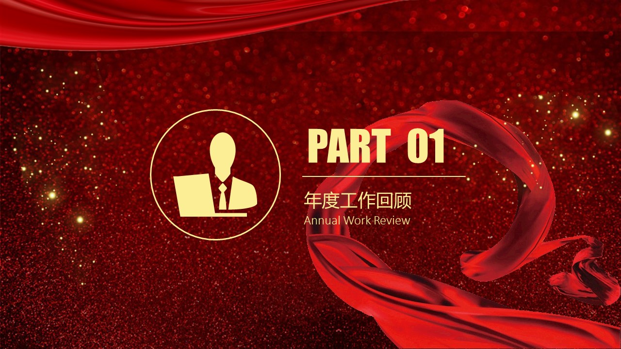 商务.总结PPT模板-图文01总结-6的PPT模板-4/30