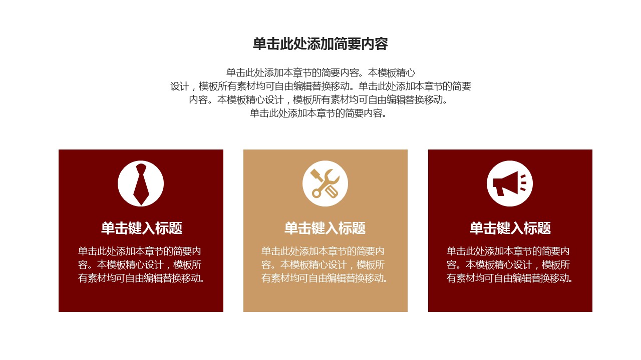 商务.总结PPT模板-图文01总结-6的PPT模板-5/30