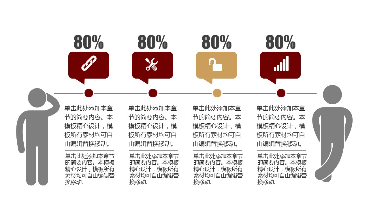 商务.总结PPT模板-图文01总结-6的PPT模板-6/30