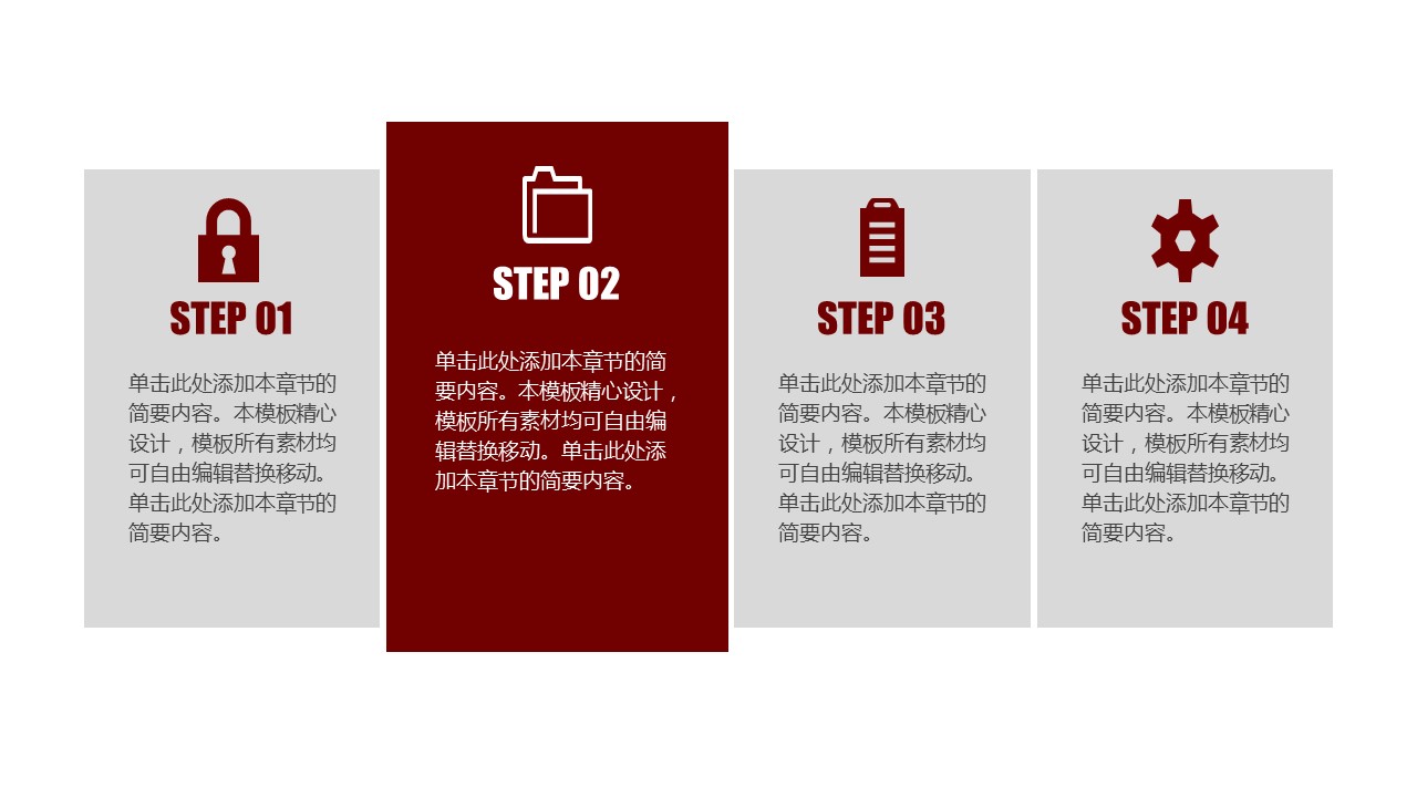 商务.总结PPT模板-图文01总结-6的PPT模板-9/30