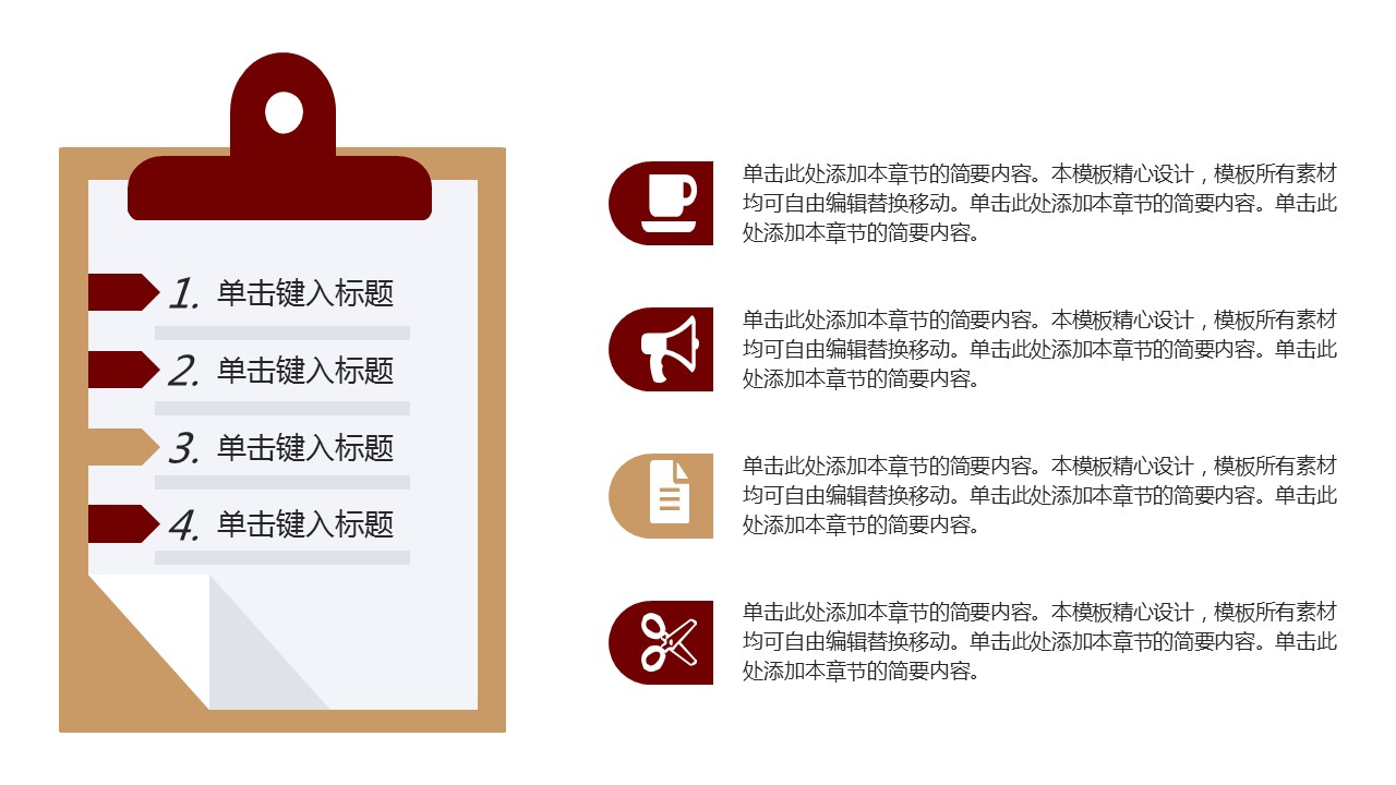 商务.总结PPT模板-图文01总结-6的PPT模板-10/30