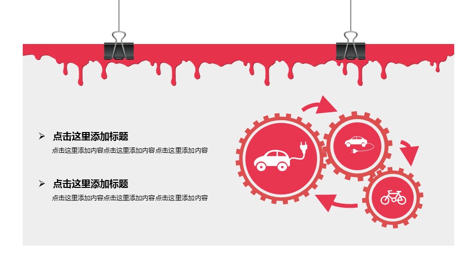 商务.总结PPT模板-图文01总结-60的PPT模板-8/32